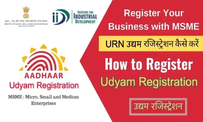 urn-udyam-aadhaar-registration-number.webp